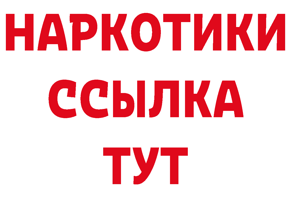 БУТИРАТ оксибутират как зайти маркетплейс кракен Новопавловск